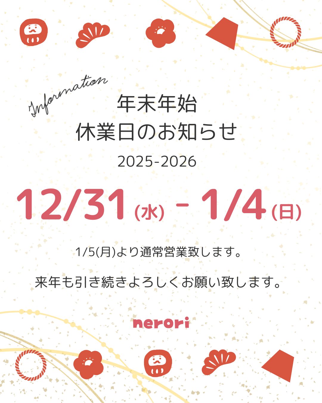❤︎今年もありがとうございました❤︎