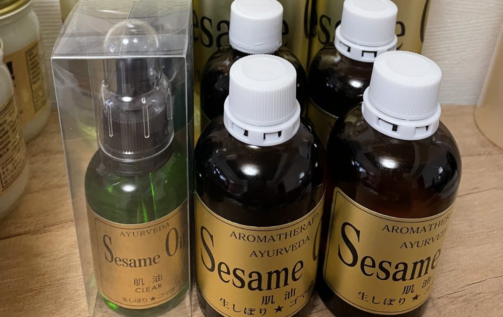 こだわりのSesame oil